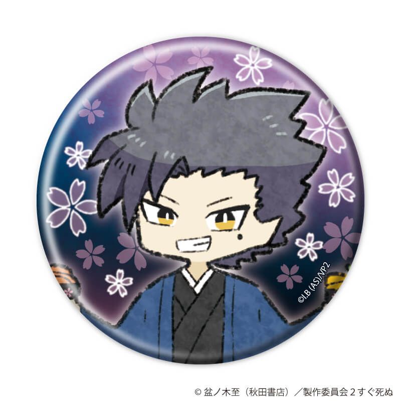 缶バッジ「吸血鬼すぐ死ぬ２」18/コンプリートセット(全10種)(グラフアートイラスト)