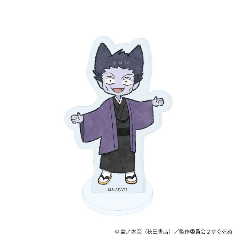 アクリルぷちスタンド「吸血鬼すぐ死ぬ２」16/ブラインド(10種)(グラフアートイラスト)