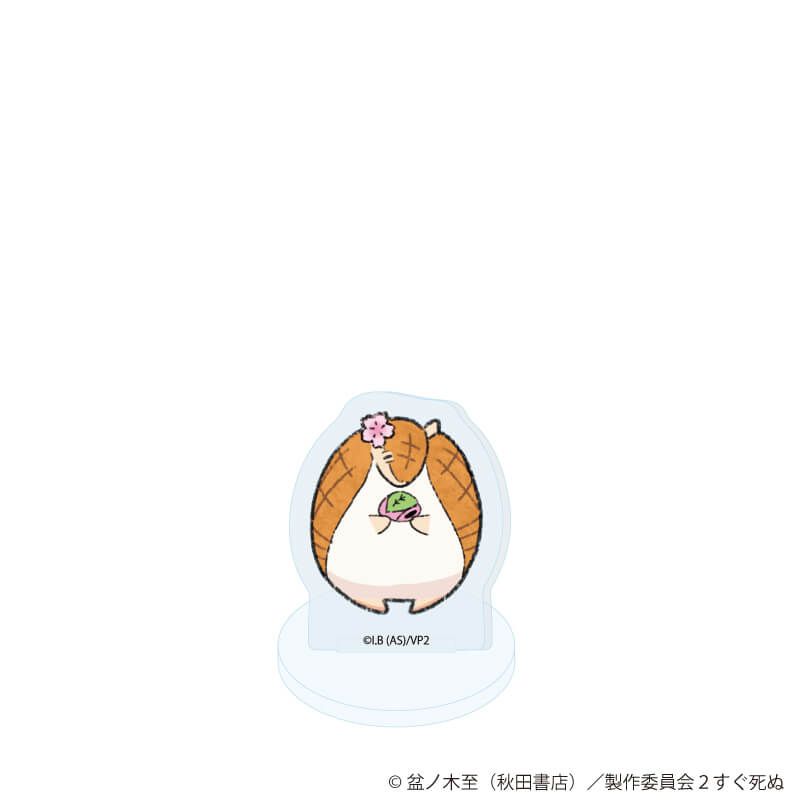 アクリルぷちスタンド「吸血鬼すぐ死ぬ２」16/ブラインド(10種)(グラフアートイラスト)