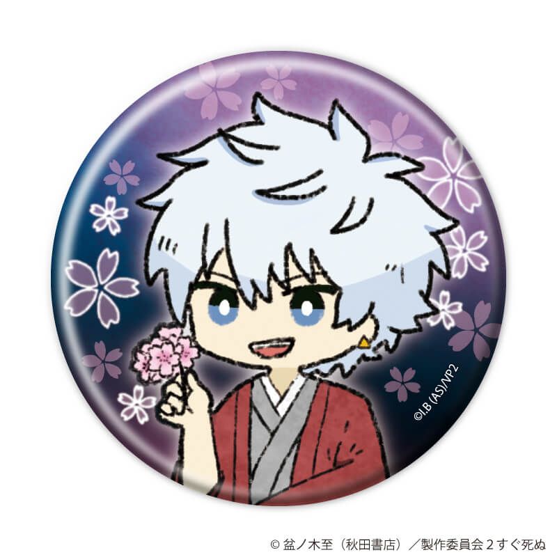 缶バッジ「吸血鬼すぐ死ぬ２」18/ブラインド(10種)(グラフアートイラスト)