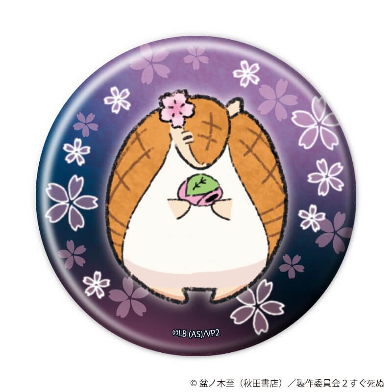 缶バッジ「吸血鬼すぐ死ぬ２」18/ブラインド(10種)(グラフアートイラスト)