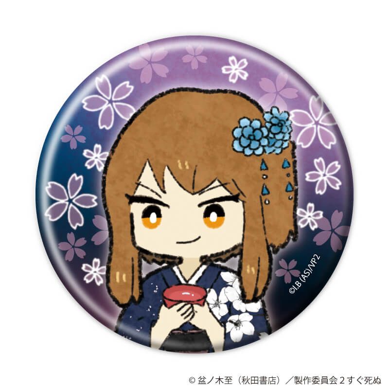 缶バッジ「吸血鬼すぐ死ぬ２」18/ブラインド(10種)(グラフアートイラスト)