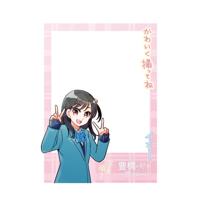 ボランティア部の日常アクリルブロマイド 理子（だもんで豊橋が好きって言っとるじゃん！）