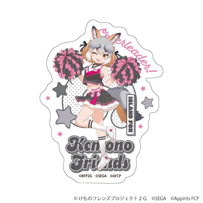 ダイカットステッカー「けものフレンズ3」05/シマハイイロギツネ チアリーダーver.(描き下ろしイラスト)
