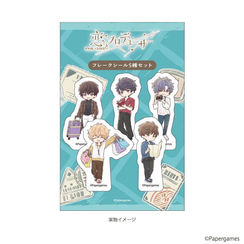 フレークシール(5種セット)「恋とプロデューサー～EVOL×LOVE～」08/旅行デートver.(グラフアートイラスト)