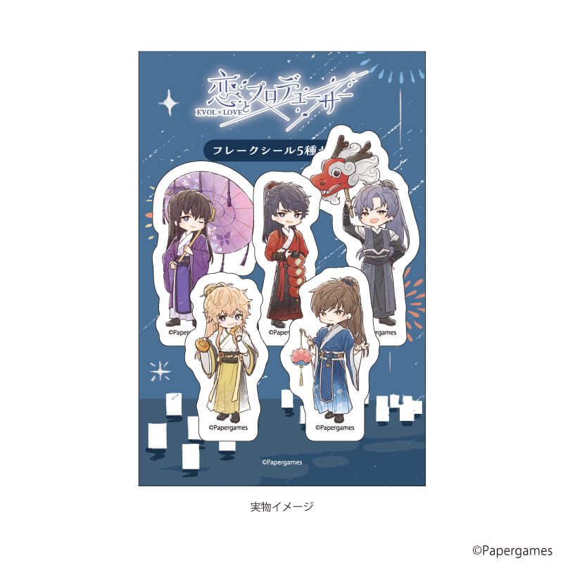 フレークシール(5種セット)「恋とプロデューサー～EVOL×LOVE～」07/祭デートver.(グラフアートイラスト)