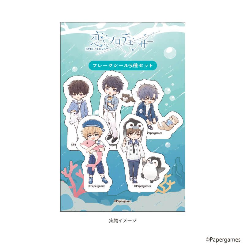 フレークシール(5種セット)「恋とプロデューサー～EVOL×LOVE～」06/水族館デートver.(グラフアートイラスト)