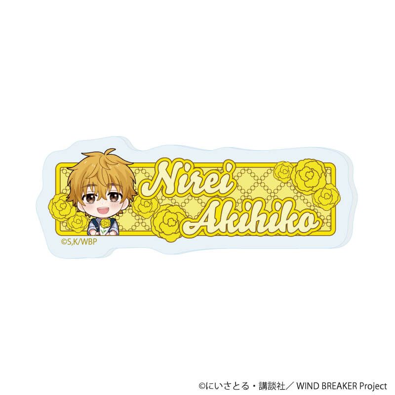 おなまえアクリルプレートバッジ「TVアニメ『WIND BREAKER』」11/楡井 秋彦 カーネーションver.(ミニキャライラスト)