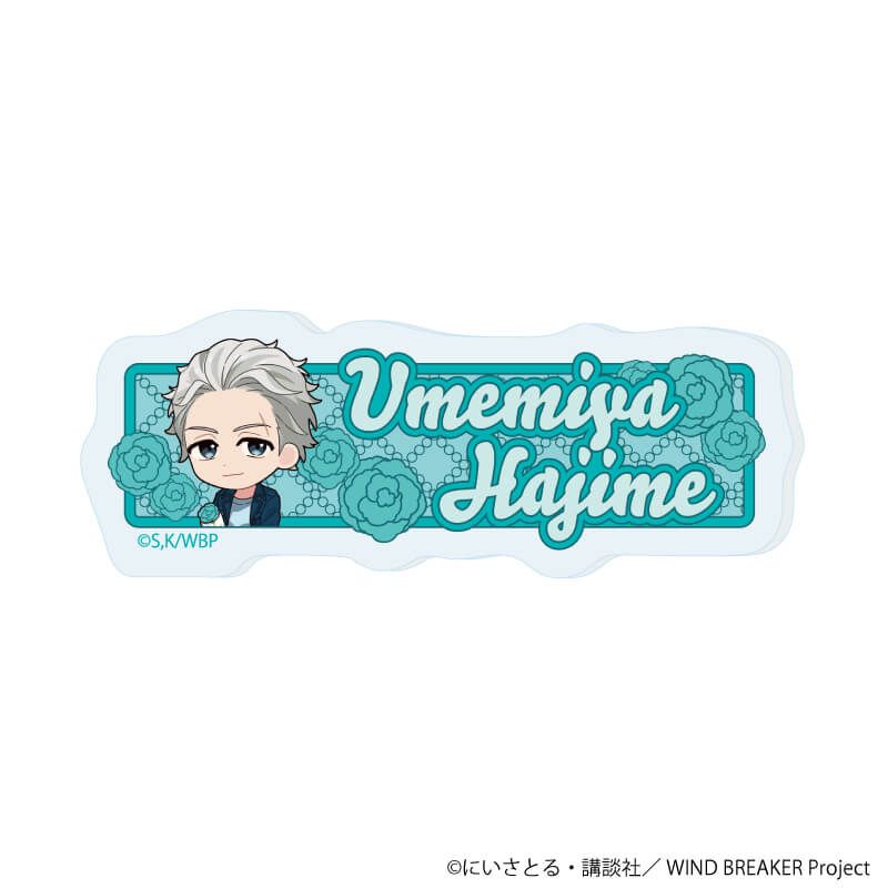 おなまえアクリルプレートバッジ「TVアニメ『WIND BREAKER』」10/梅宮 一 カーネーションver.(ミニキャライラスト)