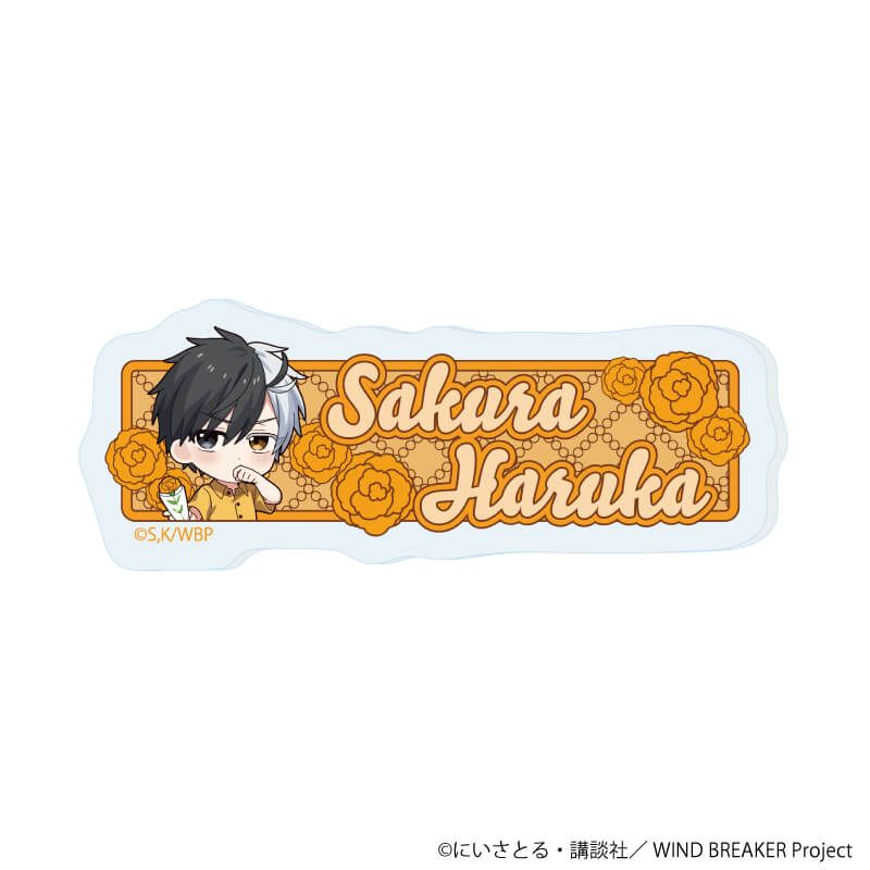 おなまえアクリルプレートバッジ「TVアニメ『WIND BREAKER』」09/桜 遥 カーネーションver.(ミニキャライラスト)