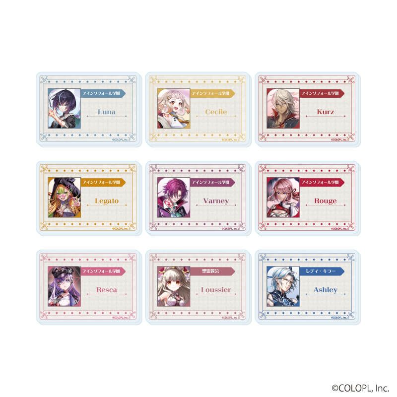 おなまえアクリルプレートバッジ「白猫プロジェクト」01/コンプリートセット(全9種)(公式イラスト)