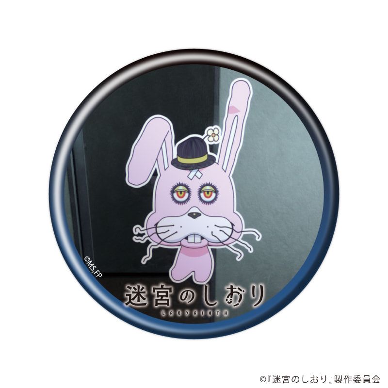 缶バッジ「映画『迷宮のしおり』」04/コンプリートセット(全8種)(場面写イラスト)