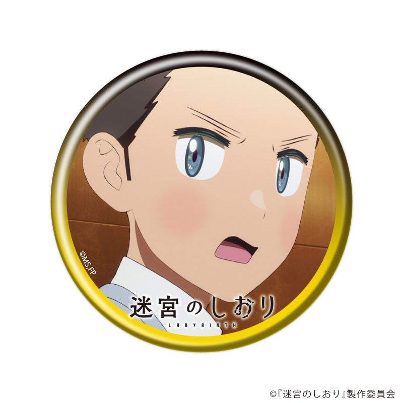 缶バッジ「映画『迷宮のしおり』」04/コンプリートセット(全8種)(場面写イラスト)