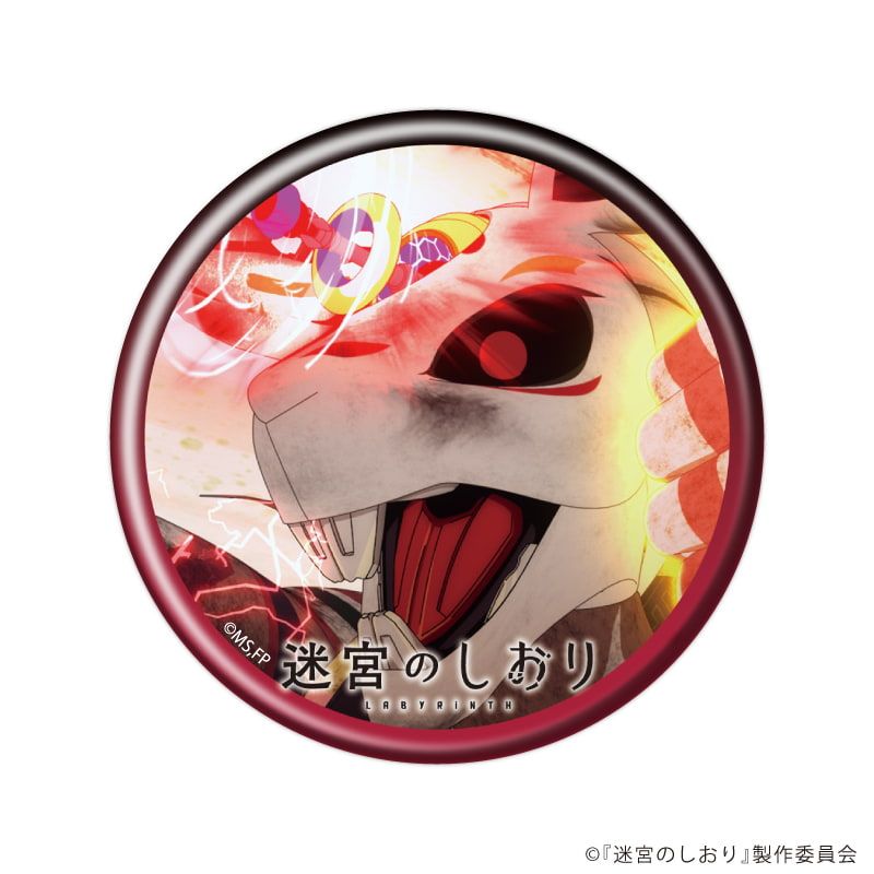 缶バッジ「映画『迷宮のしおり』」04/コンプリートセット(全8種)(場面写イラスト)