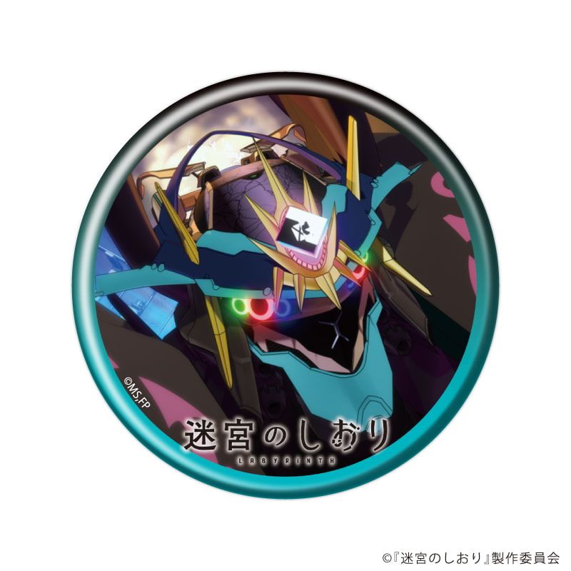 缶バッジ「映画『迷宮のしおり』」04/コンプリートセット(全8種)(場面写イラスト)