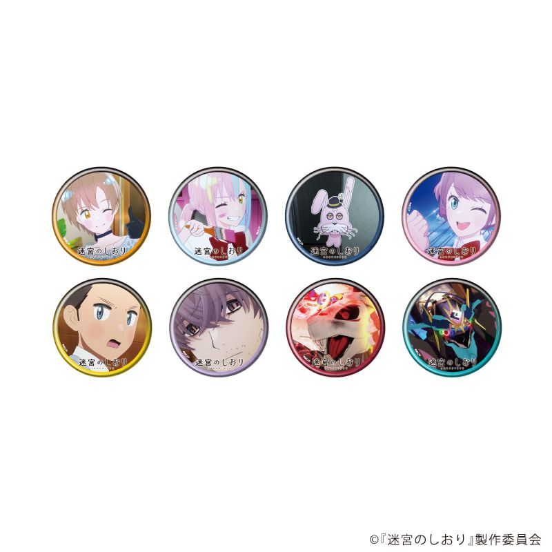 缶バッジ「映画『迷宮のしおり』」04/ブラインド(8種)(場面写イラスト)