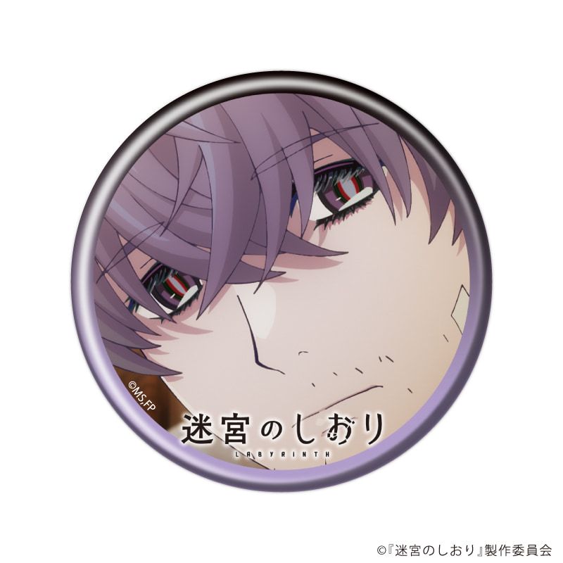 缶バッジ「映画『迷宮のしおり』」04/ブラインド(8種)(場面写イラスト)