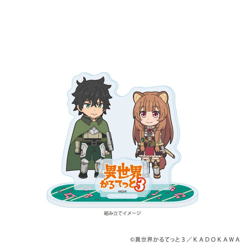 アクリルスタンドプレート「異世界かるてっと３」05/盾の勇者の成り上がり(公式イラスト)