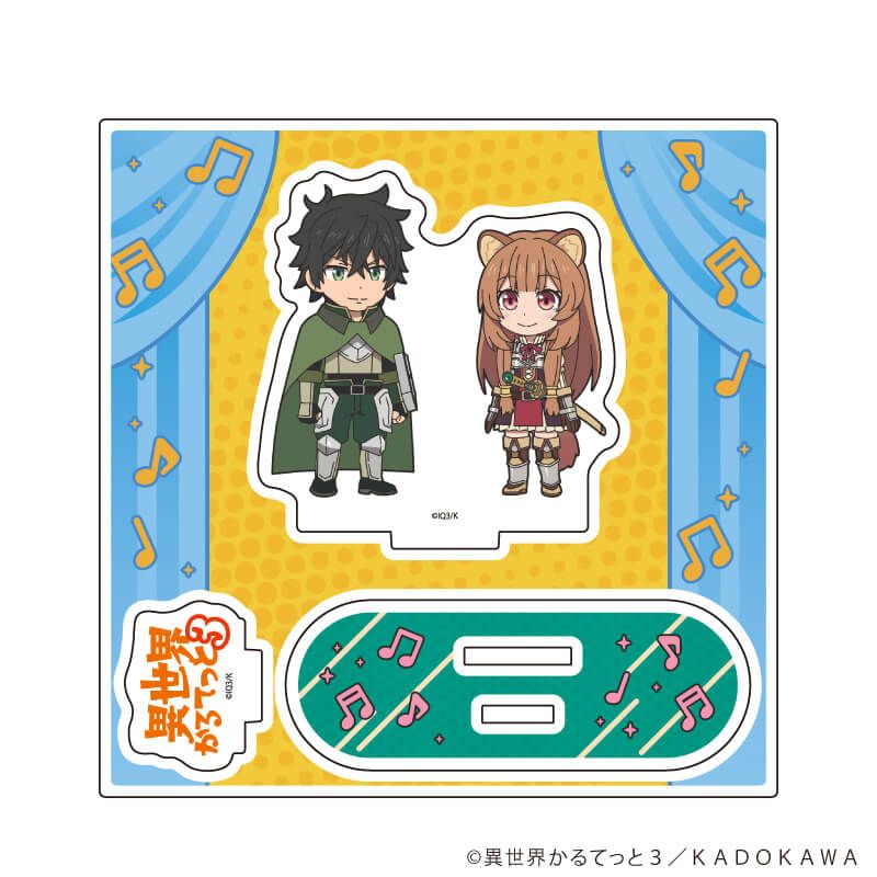 アクリルスタンドプレート「異世界かるてっと３」05/盾の勇者の成り上がり(公式イラスト)