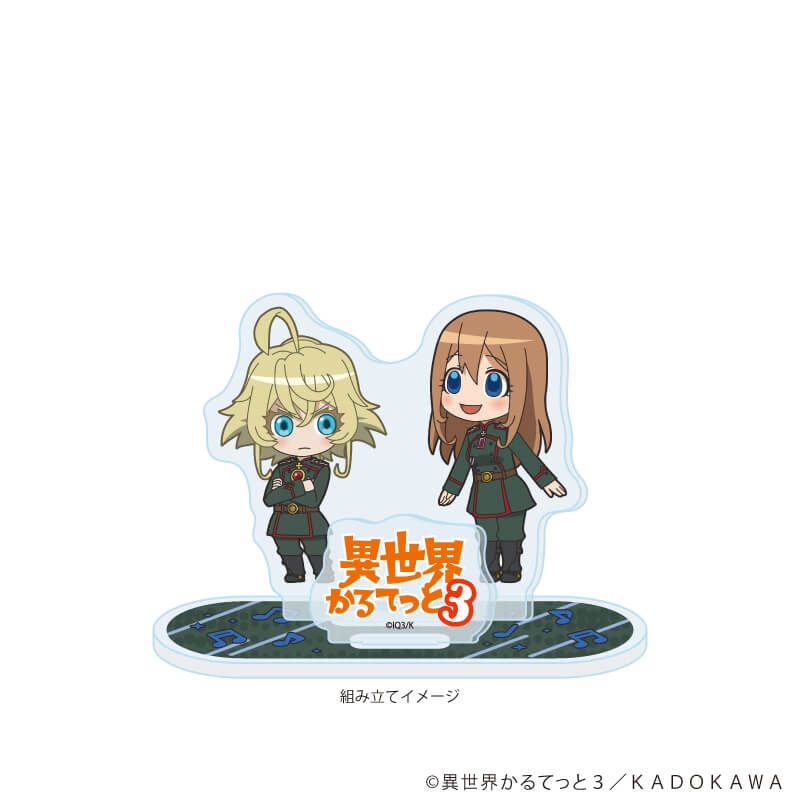 アクリルスタンドプレート「異世界かるてっと３」04/幼女戦記(公式イラスト)
