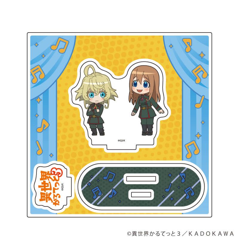 アクリルスタンドプレート「異世界かるてっと３」04/幼女戦記(公式イラスト)