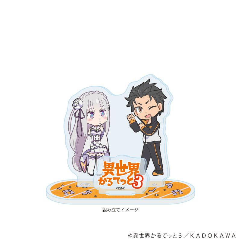 アクリルスタンドプレート「異世界かるてっと３」03/Re:ゼロから始める異世界生活(公式イラスト)