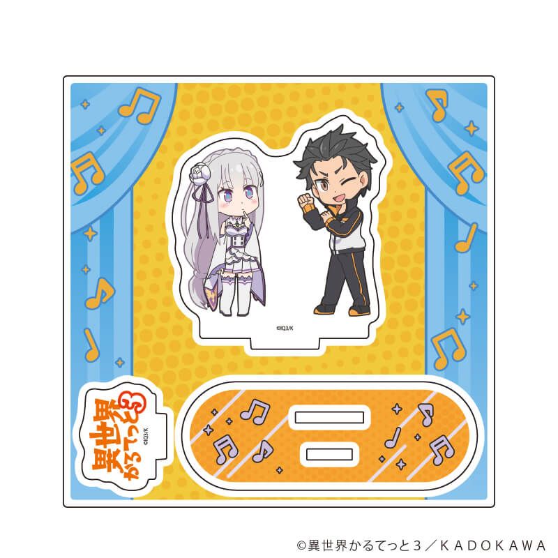 アクリルスタンドプレート「異世界かるてっと３」03/Re:ゼロから始める異世界生活(公式イラスト)