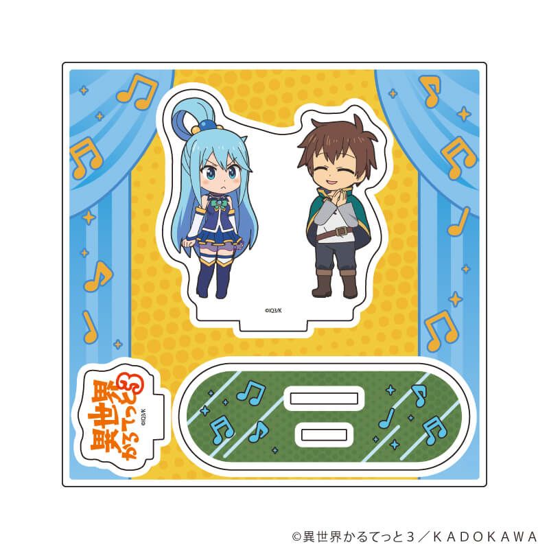 アクリルスタンドプレート「異世界かるてっと３」02/この素晴らしい世界に祝福を！(公式イラスト)