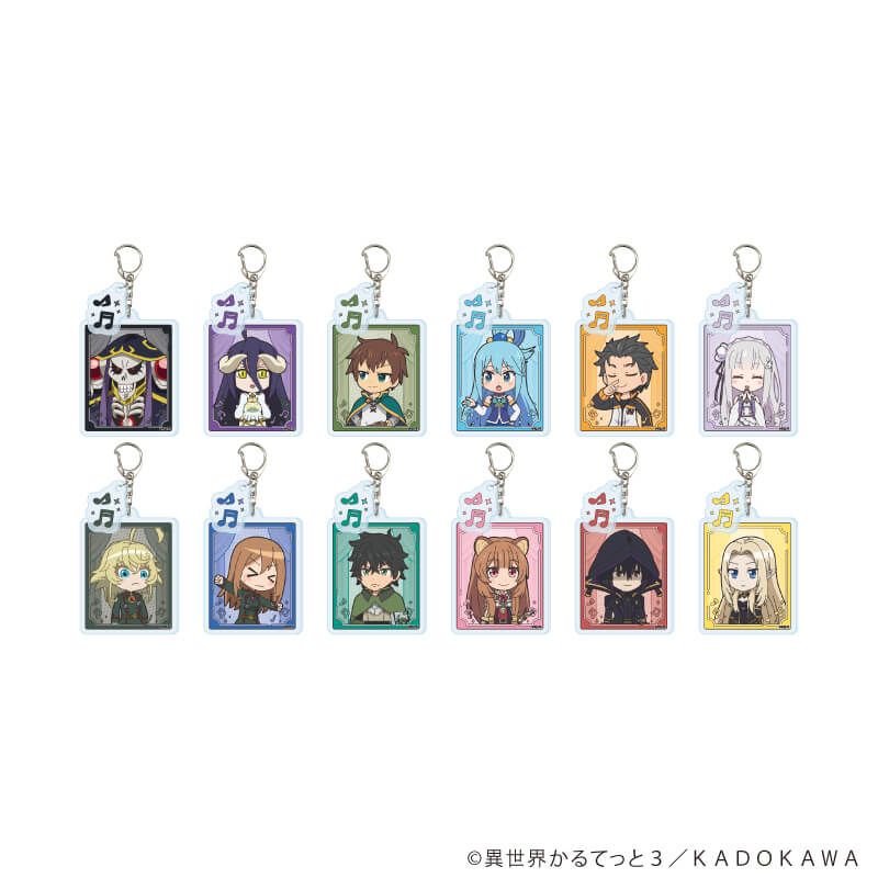 パーツ付きアクリルキーホルダー「異世界かるてっと３」01/コンプリートセット(全12種)(公式イラスト)