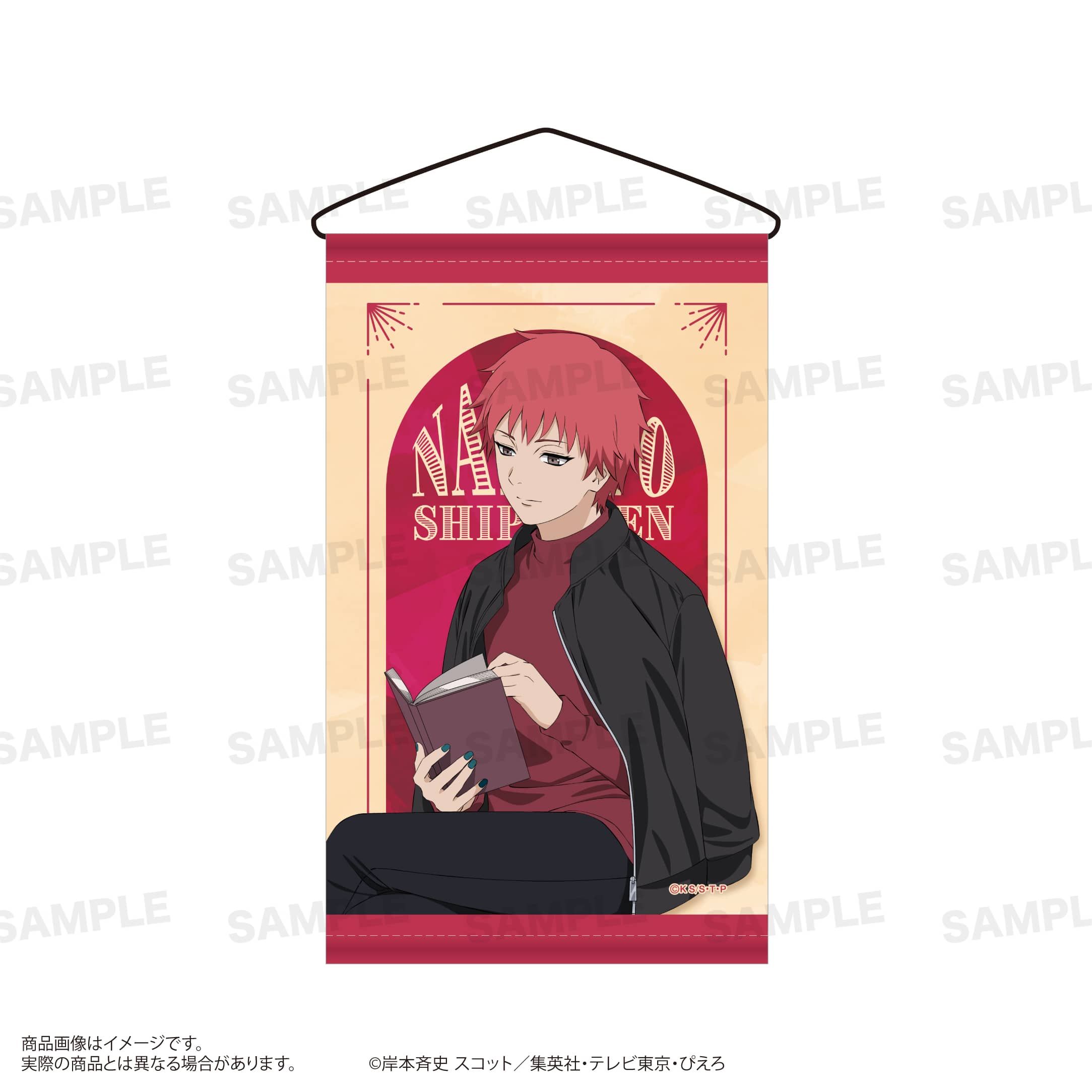 「NARUTO-ナルト- 疾風伝」ミニタペストリー(読書ver.) サソリ