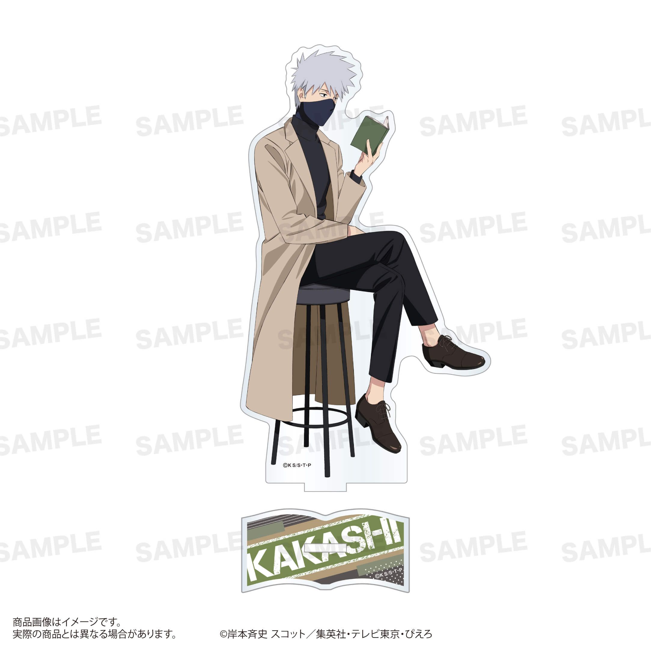 「NARUTO-ナルト- 疾風伝」アクリルスタンド（読書ver.）はたけカカシ