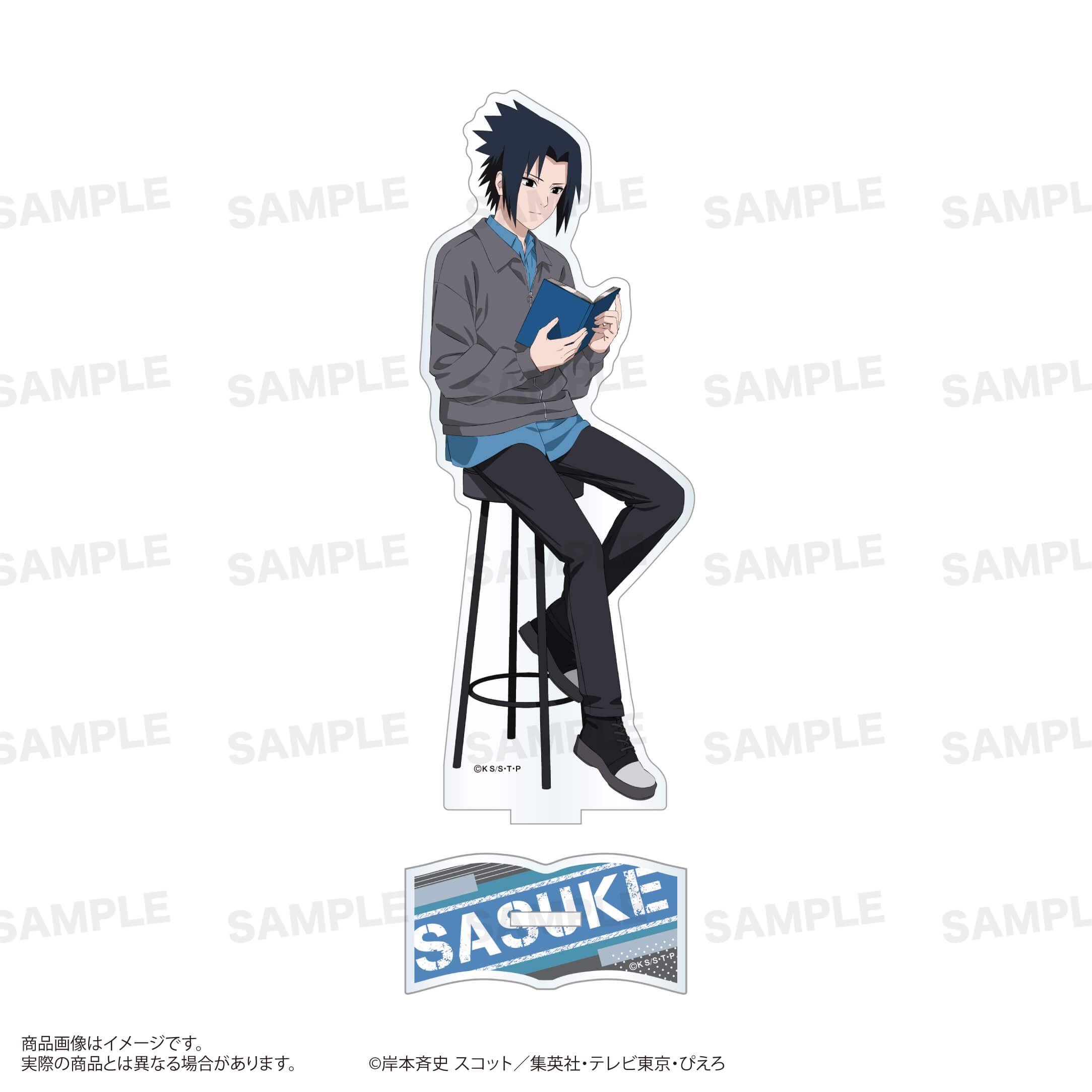 「NARUTO-ナルト- 疾風伝」アクリルスタンド（読書ver.）うちはサスケ