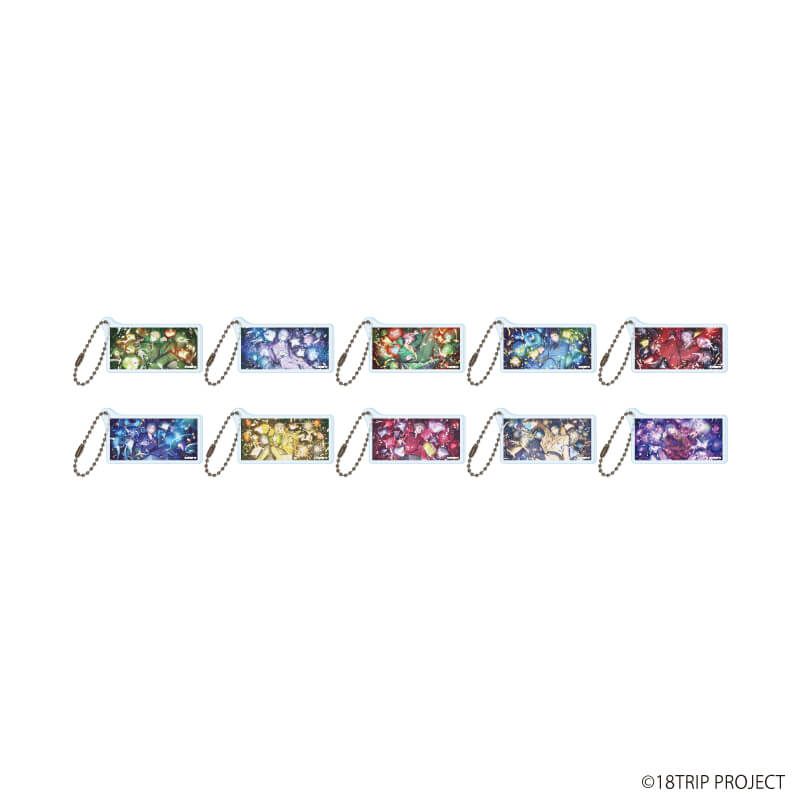 アクリルキーホルダー「『18TRIP』」02/コンプリートセット(全10種)(公式イラスト)