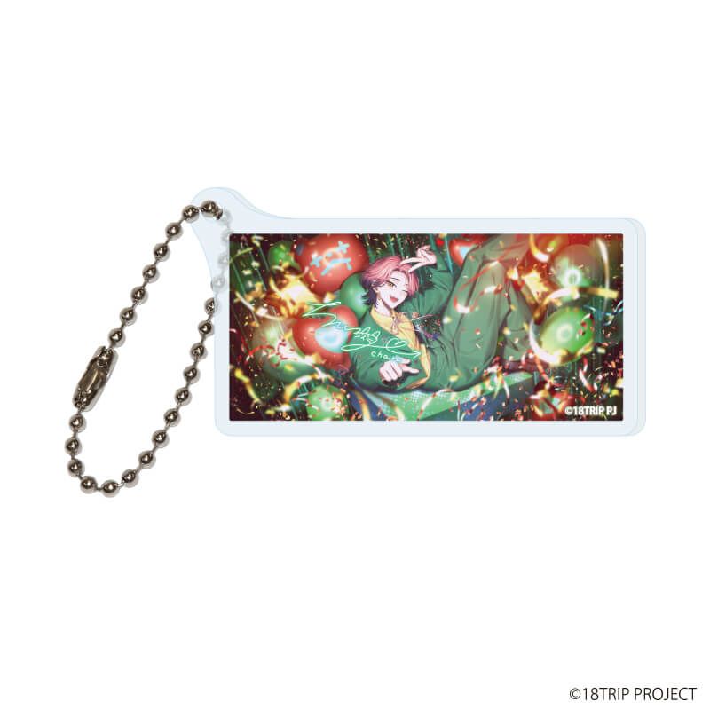 アクリルキーホルダー「『18TRIP』」02/コンプリートセット(全10種)(公式イラスト)