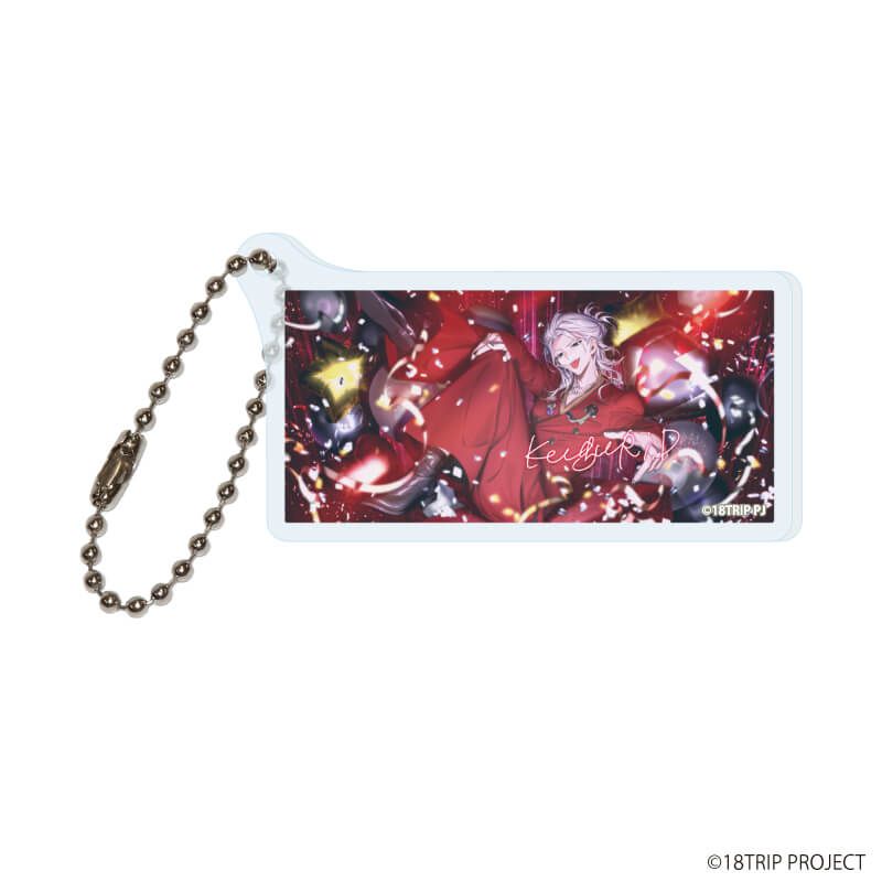 アクリルキーホルダー「『18TRIP』」02/コンプリートセット(全10種)(公式イラスト)