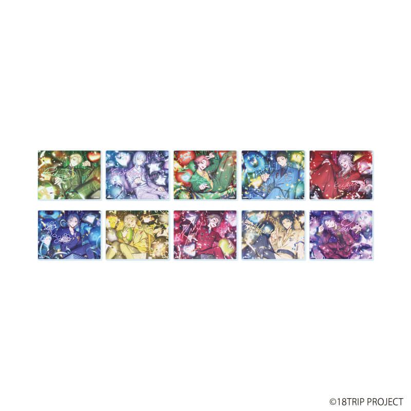 アクリルカード「『18TRIP』」02/コンプリートセット(全10種)(公式イラスト)
