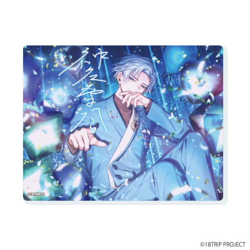 アクリルカード「『18TRIP』」01/コンプリートセット(全10種)(公式イラスト)