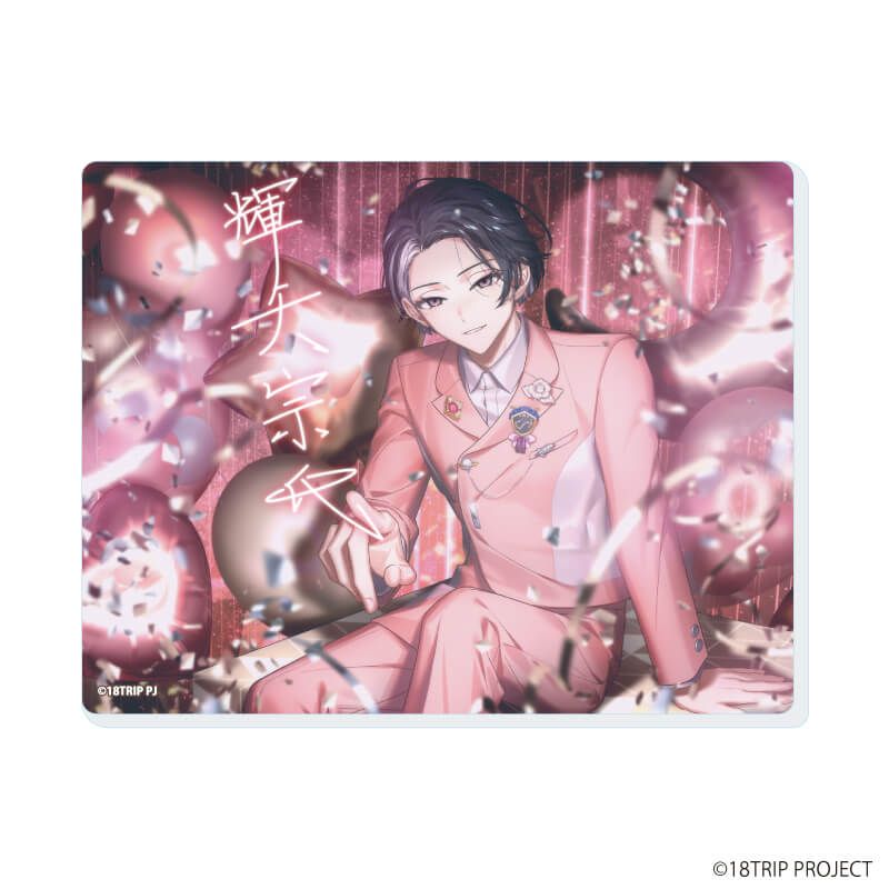 アクリルカード「『18TRIP』」01/コンプリートセット(全10種)(公式イラスト)