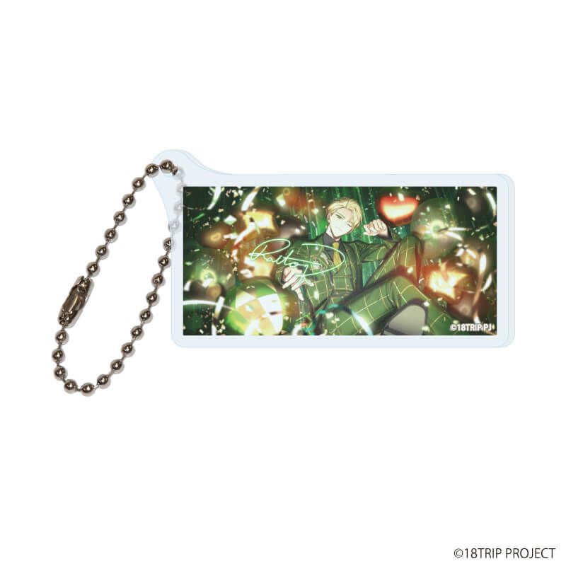 アクリルキーホルダー「『18TRIP』」02/ブラインド(10種)(公式イラスト)