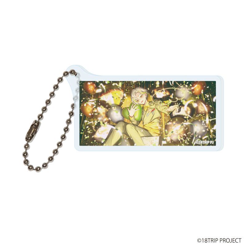 アクリルキーホルダー「『18TRIP』」02/ブラインド(10種)(公式イラスト)