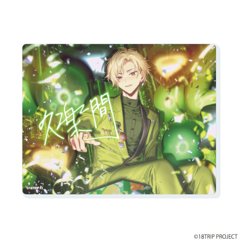 アクリルカード「『18TRIP』」01/ブラインド(10種)(公式イラスト)