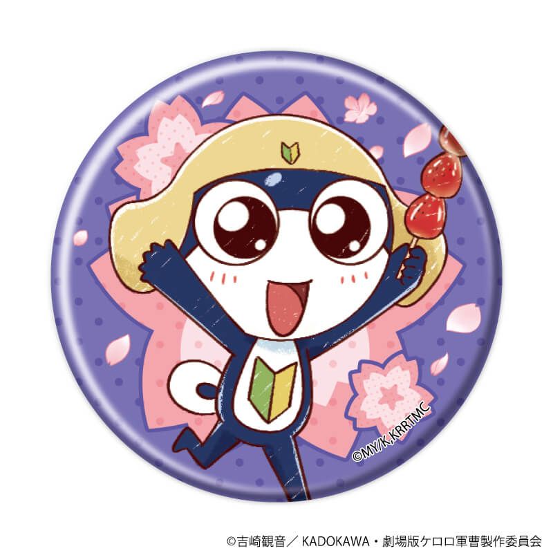 缶バッジ「ケロロ軍曹」21/お花見ver. トレーディング(12種)(グラフアートイラスト)