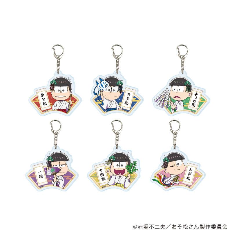 アクリルキーホルダー「おそ松さん」03/和服ver. コンプリートセット(全6種)(ミニキャライラスト)