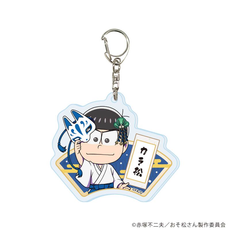 アクリルキーホルダー「おそ松さん」03/和服ver. コンプリートセット(全6種)(ミニキャライラスト)