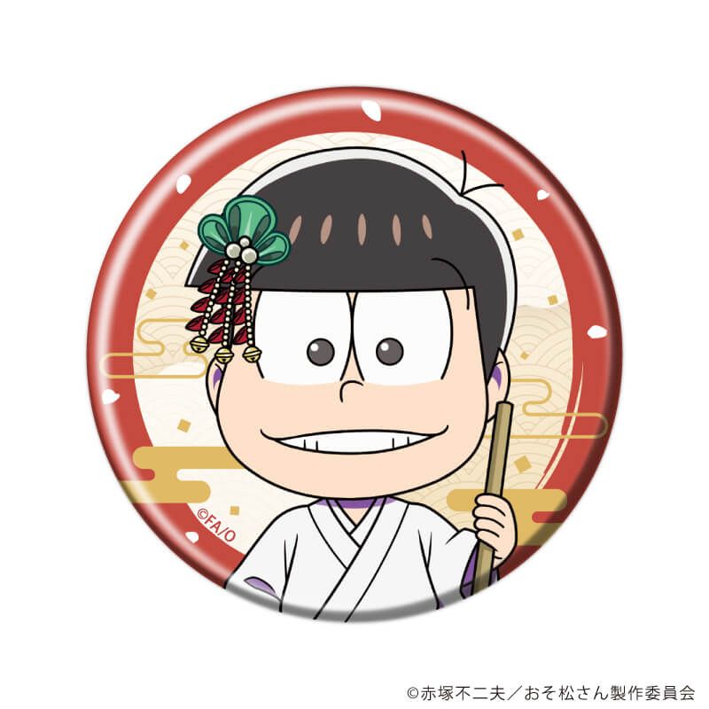 缶バッジ「おそ松さん」04/和服ver. コンプリートセット(全6種)(ミニキャライラスト)