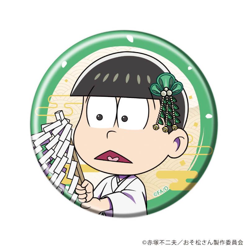 缶バッジ「おそ松さん」04/和服ver. コンプリートセット(全6種)(ミニキャライラスト)