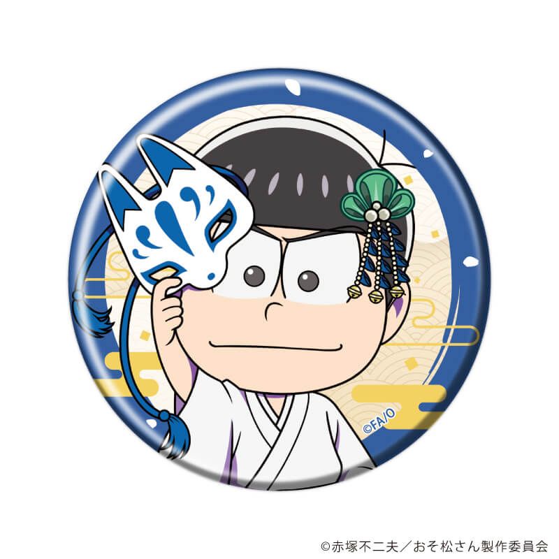缶バッジ「おそ松さん」04/和服ver. ブラインド(6種)(ミニキャライラスト)