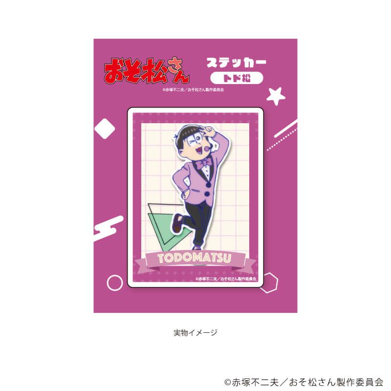 ステッカー「おそ松さん」12/トド松(場面写イラスト)