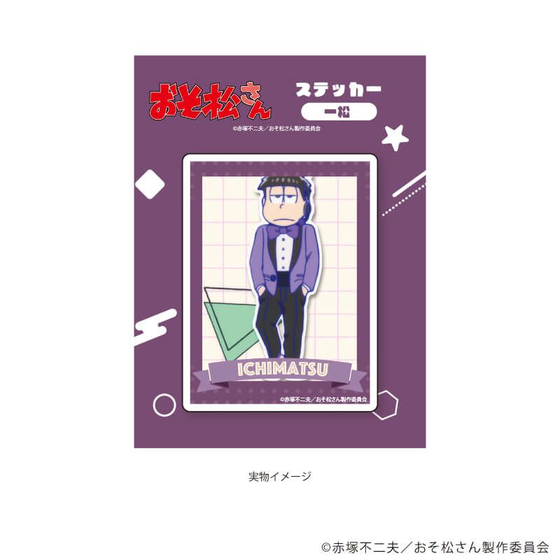 ステッカー「おそ松さん」10/一松(場面写イラスト)