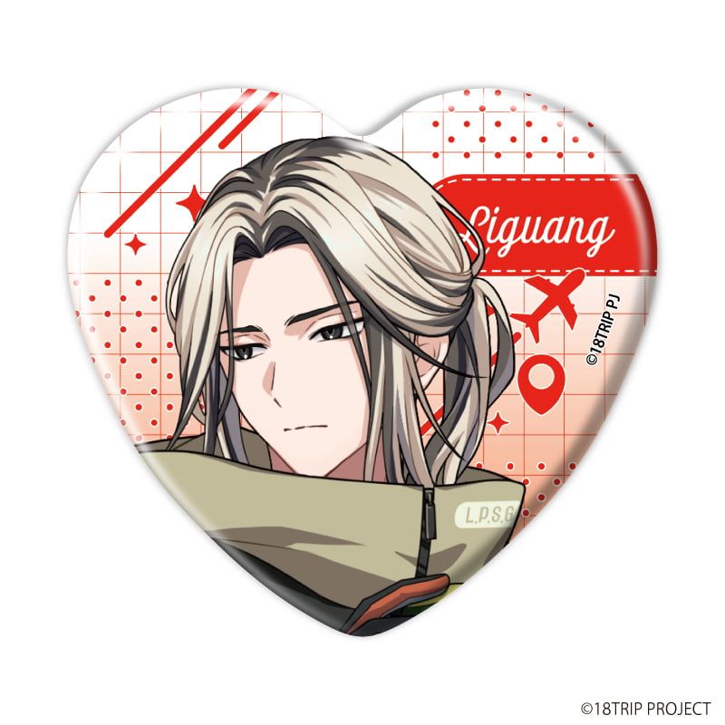 ハート型缶バッジ『18TRIP』05/コンプリートセット(全10種)(公式イラスト)